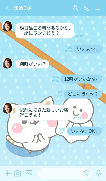 [LINE着せ替え] 気づかいのできるネコ♪てるてるの画像3