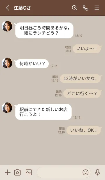[LINE着せ替え] SIMPLE ICON BROWN - MEKYM 9の画像3