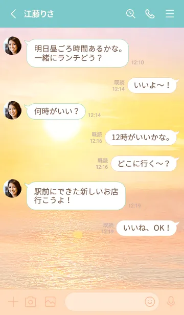 [LINE着せ替え] ＊運気最強 夕日 浄化エネルギー 風水2＊の画像3