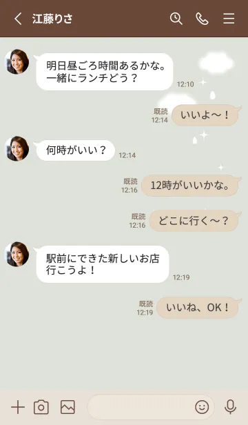 [LINE着せ替え] 雲と雫♡green07_1の画像3