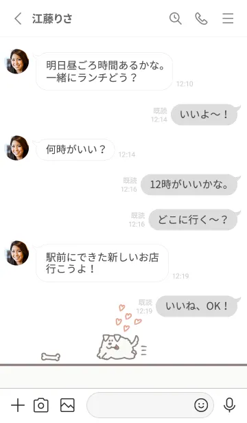 [LINE着せ替え] わたあめ犬の画像3