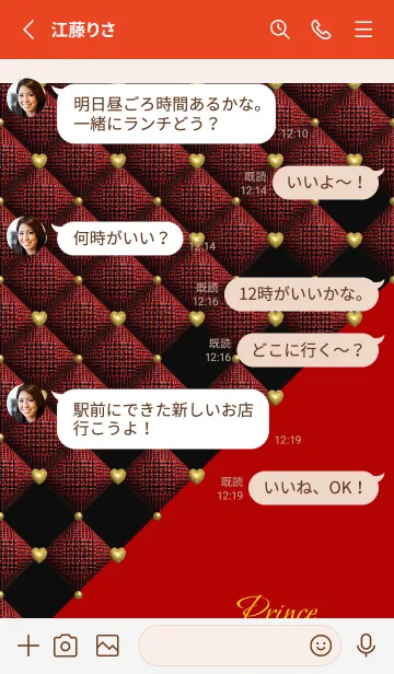 [LINE着せ替え] プリンス | パターンの画像3