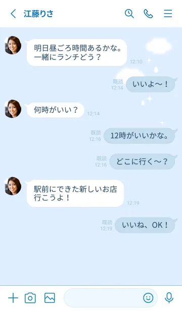 [LINE着せ替え] 雲と雫♡blue16_1の画像3