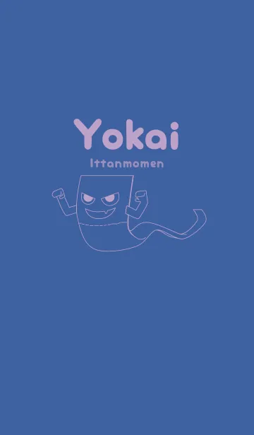 [LINE着せ替え] 妖怪 いったんもめん Hidrange blueの画像1