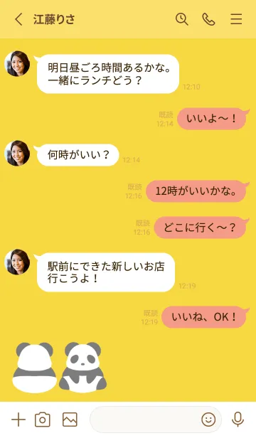[LINE着せ替え] シンプルパンダの着せかえ/イエロー/朱色の画像3