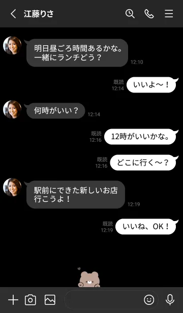 [LINE着せ替え] くまとハート。ブラック。の画像3