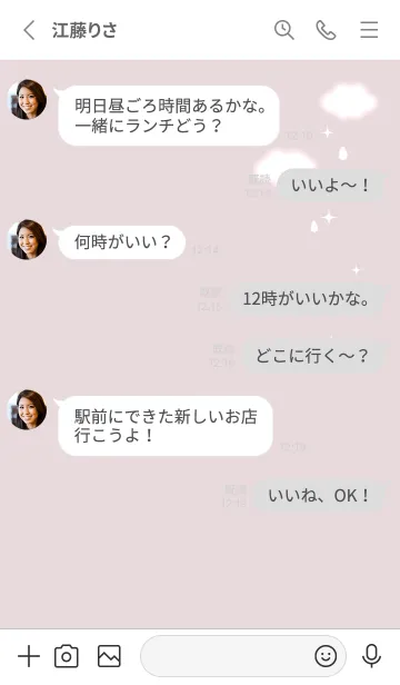 [LINE着せ替え] 雲と雫♡dustypink09_1の画像3