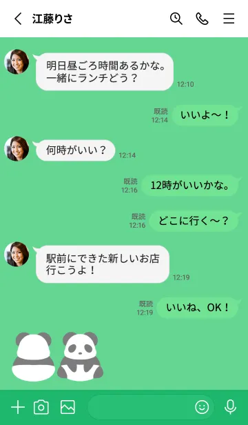 [LINE着せ替え] シンプルパンダ/グリーン/ホワイトの画像3