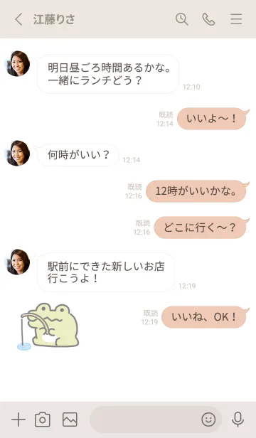 [LINE着せ替え] フィッシングわにの画像3