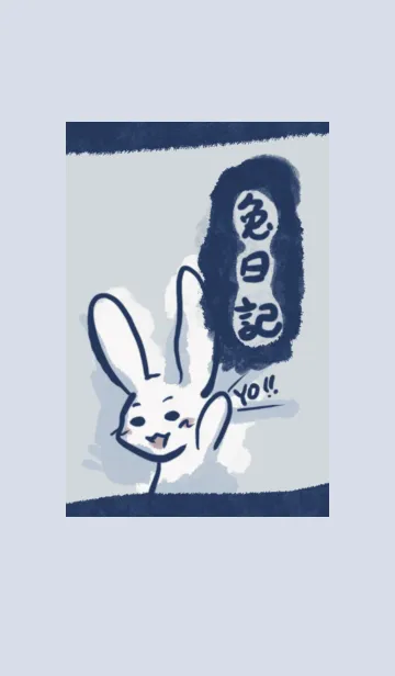 [LINE着せ替え] Otto Rabbit Diaryの画像1