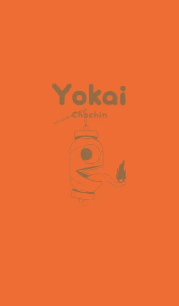 [LINE着せ替え] 妖怪 提灯おばけ キャロットオレンジの画像1