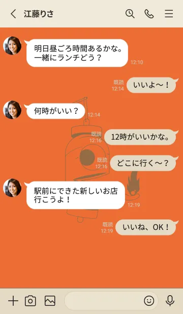 [LINE着せ替え] 妖怪 提灯おばけ キャロットオレンジの画像3