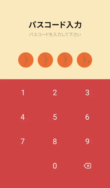 [LINE着せ替え] 妖怪 提灯おばけ キャロットオレンジの画像4