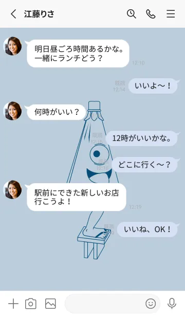 [LINE着せ替え] 妖怪 から傘おばけ パウダーブルーの画像3