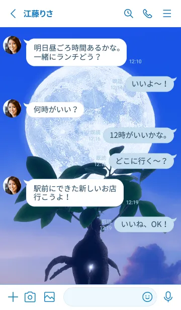 [LINE着せ替え] 多幸の木と満月 #1-3の画像3