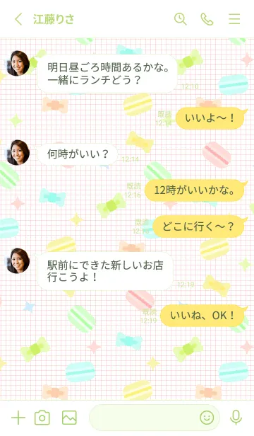 [LINE着せ替え] マカロンとリボン モスグリーン色の画像3