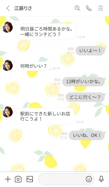 [LINE着せ替え] 爽やか レモンの画像3
