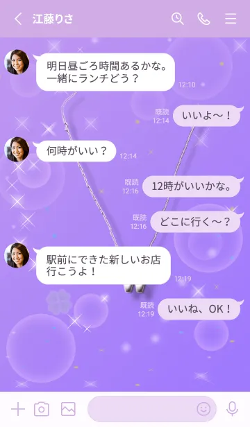 [LINE着せ替え] イニシャルW（四つ葉のクローバー）の画像3