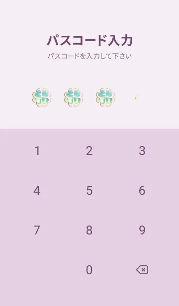 [LINE着せ替え] 紫 : 光のクローバーの画像4