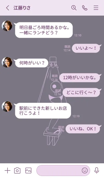 [LINE着せ替え] 妖怪 から傘おばけ ライラックヘイズィの画像3