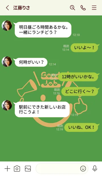 [LINE着せ替え] スマイル＆グッジョブ メドーグリーンの画像3