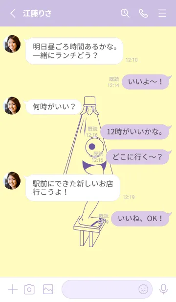 [LINE着せ替え] 妖怪 から傘おばけ ライトレモンの画像3