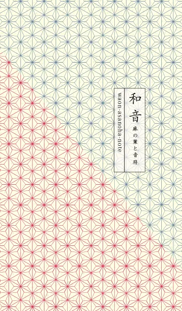 [LINE着せ替え] 和音 麻の葉-音符 カーミンの画像1