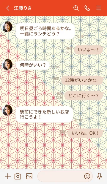 [LINE着せ替え] 和音 麻の葉-音符 カーミンの画像3