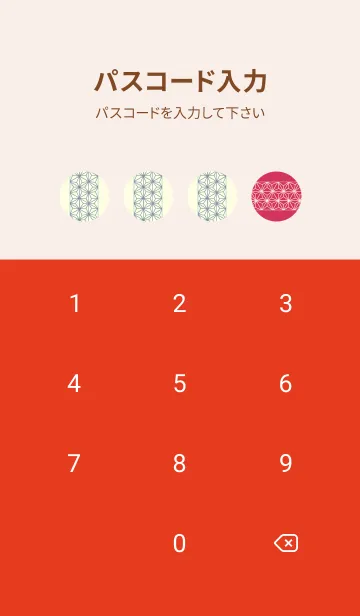 [LINE着せ替え] 和音 麻の葉-音符 カーミンの画像4