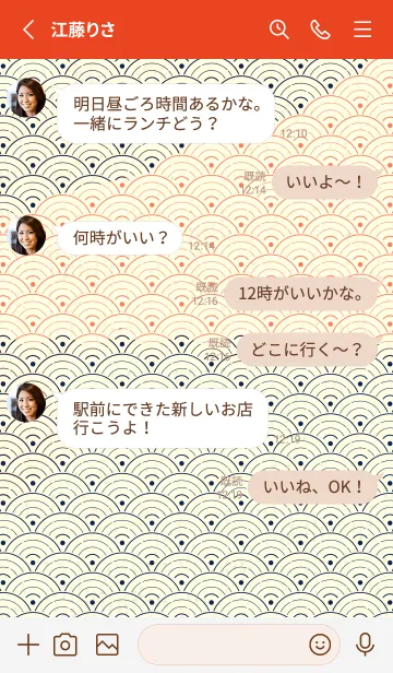 [LINE着せ替え] 和音 青海波&フェルマータ 濃藍の画像3