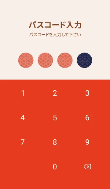 [LINE着せ替え] 和音 青海波&フェルマータ 濃藍の画像4