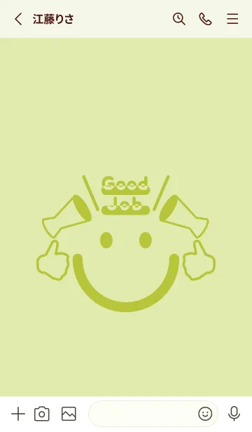 [LINE着せ替え] スマイル＆グッジョブ 若芽の画像2