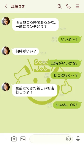 [LINE着せ替え] スマイル＆グッジョブ 若芽の画像3