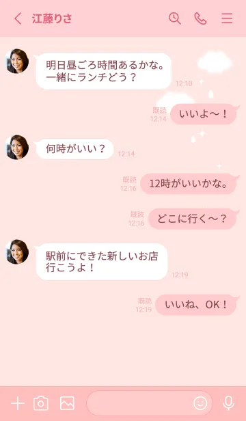 [LINE着せ替え] 雲と雫♡babypink10_1の画像3