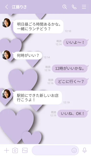 [LINE着せ替え] ALL MY LOVE PURPLE HEART - MEKYM 11の画像3