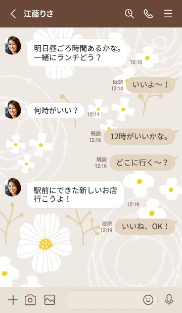 [LINE着せ替え] 白いはな ダンス7の画像3