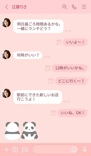 [LINE着せ替え] シンプルパンダの着せかえ/コーラルピンクの画像3