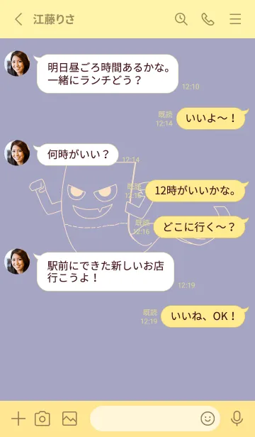 [LINE着せ替え] 妖怪 いったんもめん 藤鼠の画像3