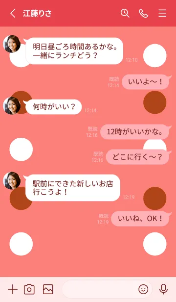 [LINE着せ替え] シンプルドット -19の画像3