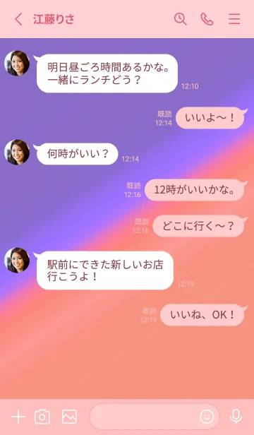 [LINE着せ替え] グラデーション 206の画像3