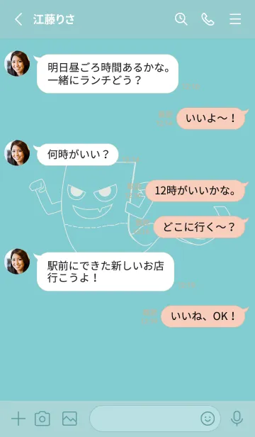 [LINE着せ替え] 妖怪 いったんもめん 白群の画像3