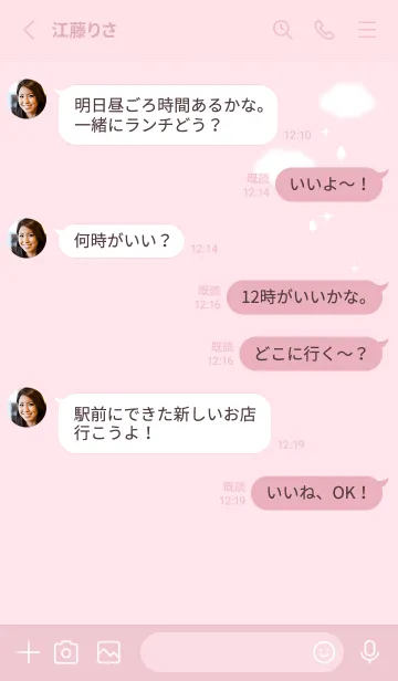 [LINE着せ替え] 雲と雫♡pink11_1の画像3