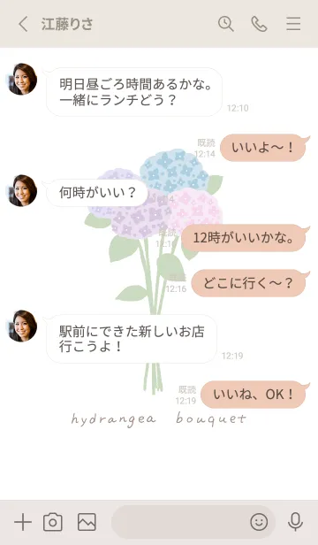 [LINE着せ替え] あじさいブーケの画像3