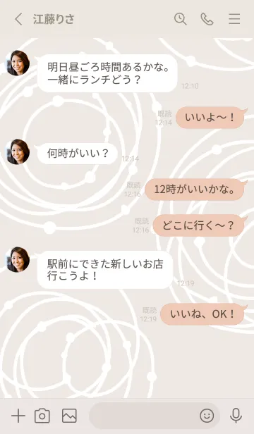 [LINE着せ替え] くるくる シンプル4の画像3