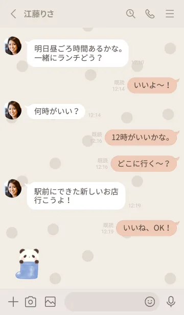 [LINE着せ替え] ぱんだと長靴 -ネイビー- ドットの画像3
