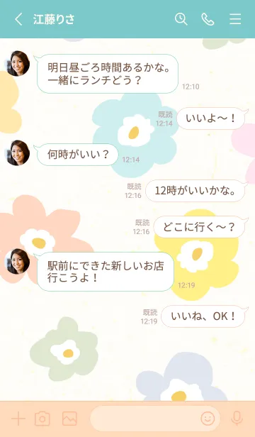 [LINE着せ替え] 花 北欧風 シンプル16の画像3