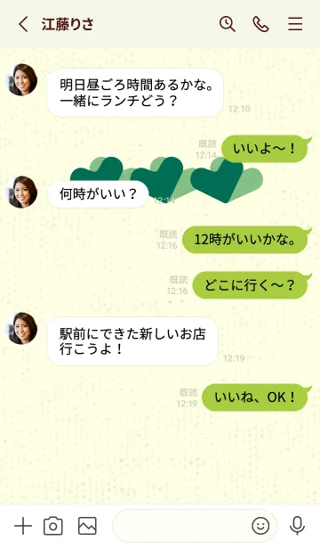 [LINE着せ替え] 3つのハート型の着せかえ 萌葱色の画像3