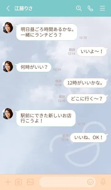 [LINE着せ替え] Skip Sky Smileの画像3