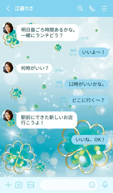 [LINE着せ替え] 青 : 光のクローバーの画像3