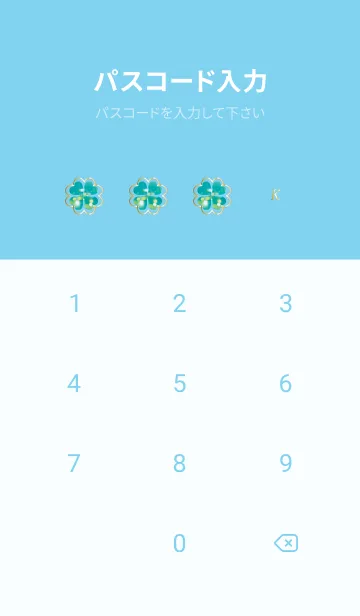 [LINE着せ替え] 青 : 光のクローバーの画像4